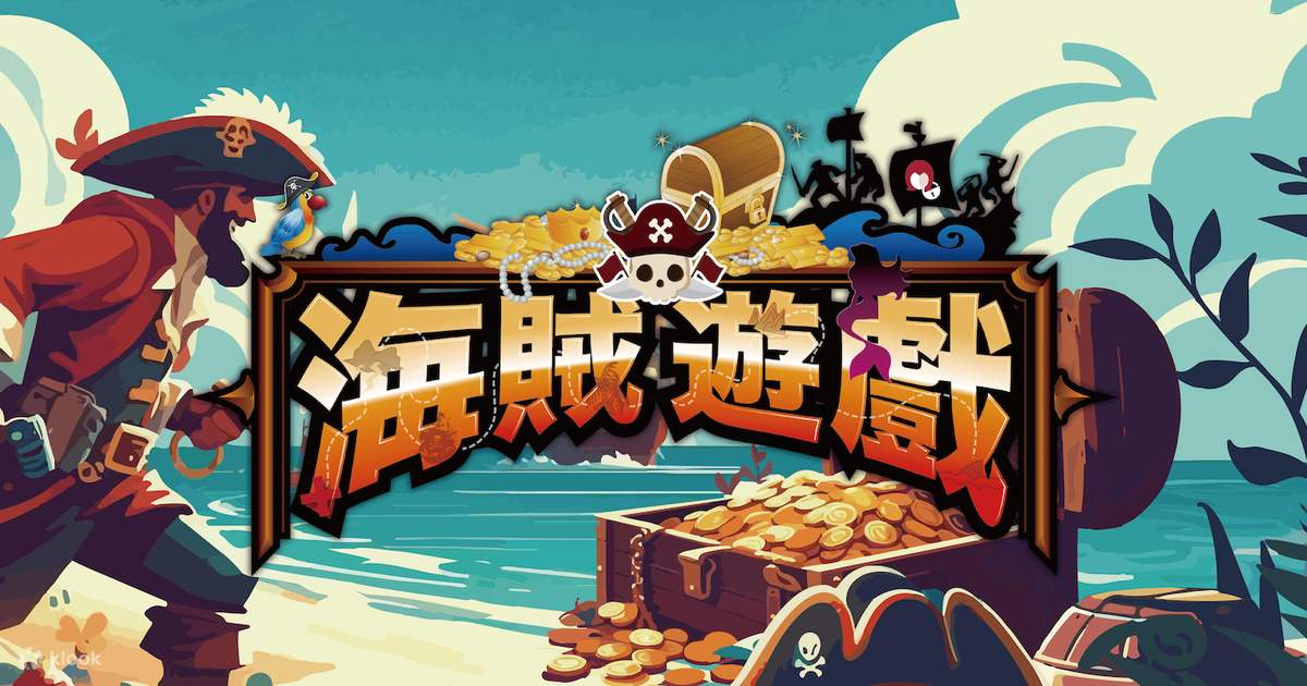 Pirate Game｜Taiwan's first luxury cruise ship x large-scale water